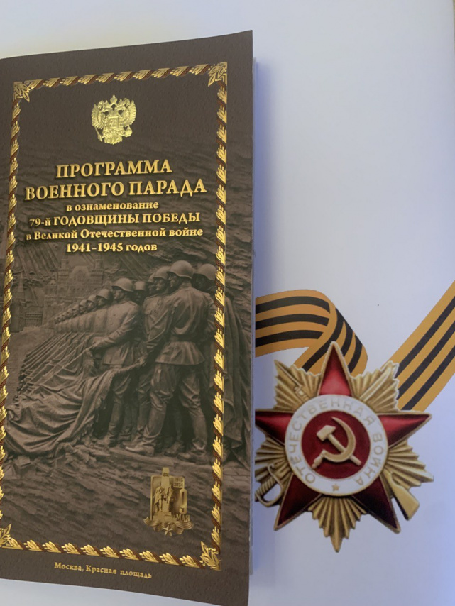 Программа военного парада