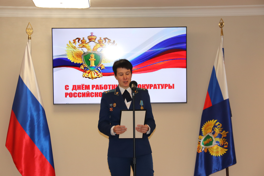 прокуратура