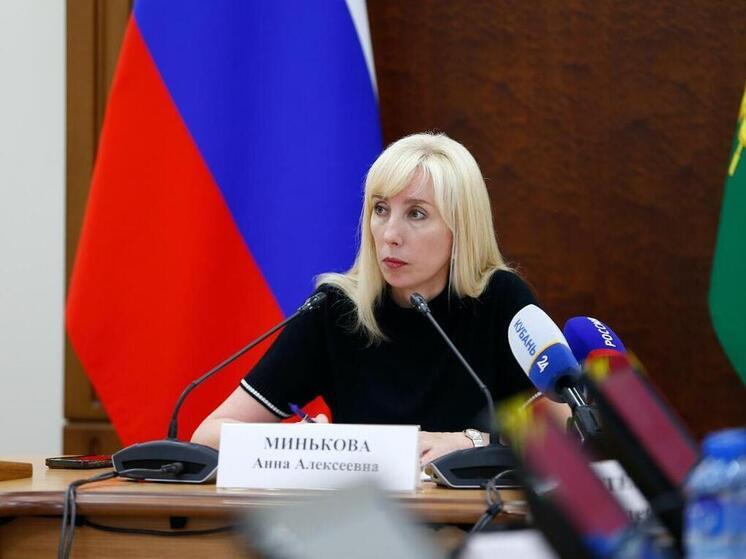 Анна Минькова покинула пост вице-губернатора Краснодарского края