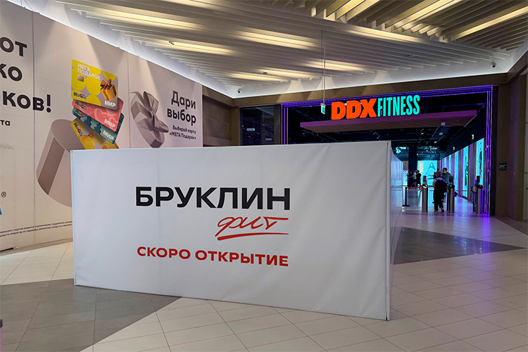 Около недавно запущенного DDX Fitness символично появится Brooklyn Fit — новая «пэпэшная» концепция сети пиццерий Brooklyn