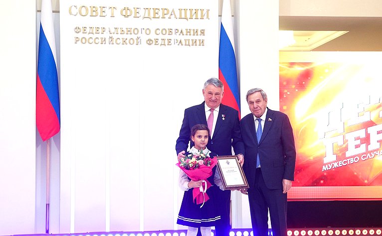 В Совете Федерации состоялась XII церемония награждения детей и подростков, проявивших личное мужество в экстремальных ситуациях