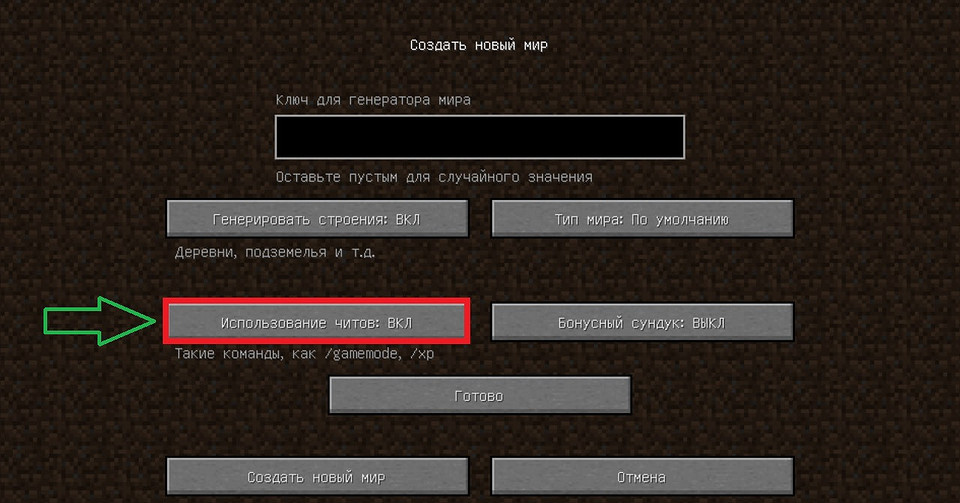 Как включить креатив в Майнкрафте: гайд для новичков и опытных игроков