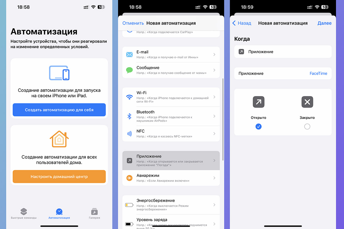 Выключить режим не беспокоить на айфоне. Ограничение громкости на айфоне. Выключить режим не беспокоить на айфоне. Как настроить айфон 11. Айфон не беспокоить функция.