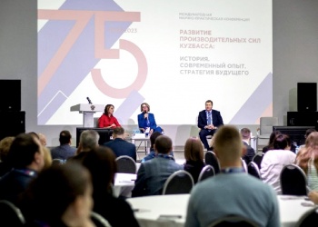 Как проходила в Кемерово стратегическая сессия по цифровизации строительной отрасли 