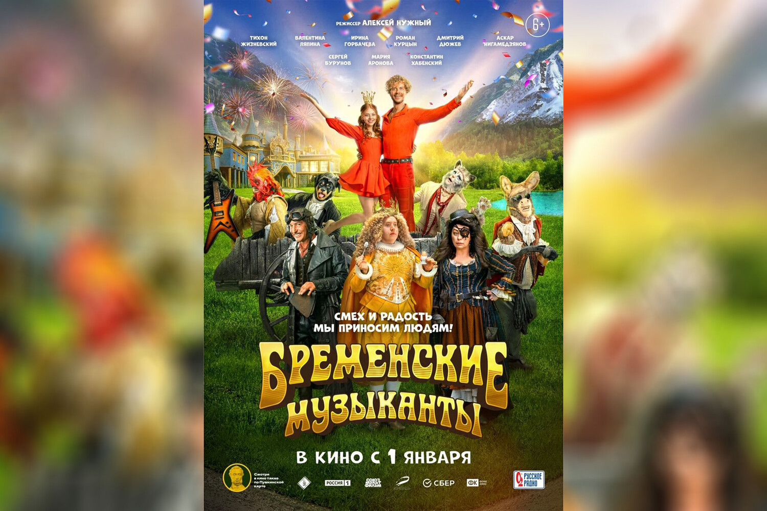 Кто исполнял роли в бременских музыкантах 2024. Кто исполнял роли в бременских музыкантах 2024. Бременские музыканты король. Принцесса из бременских музыкантов в реальной жизни. Трубадур бременские музыканты 1969.