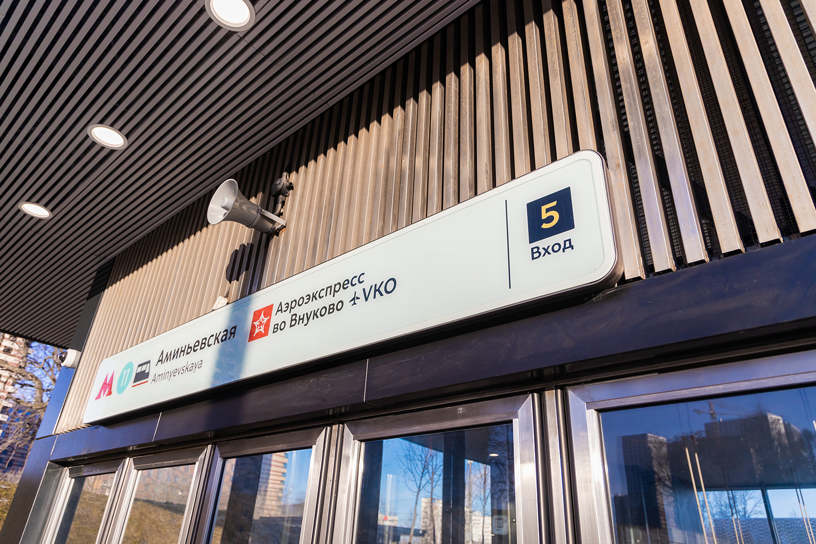 Едс мосрег. Система оповещения пассажиров. Яндекс едс. Сервис информирования пассажиров. Сервис информирования пассажиров.