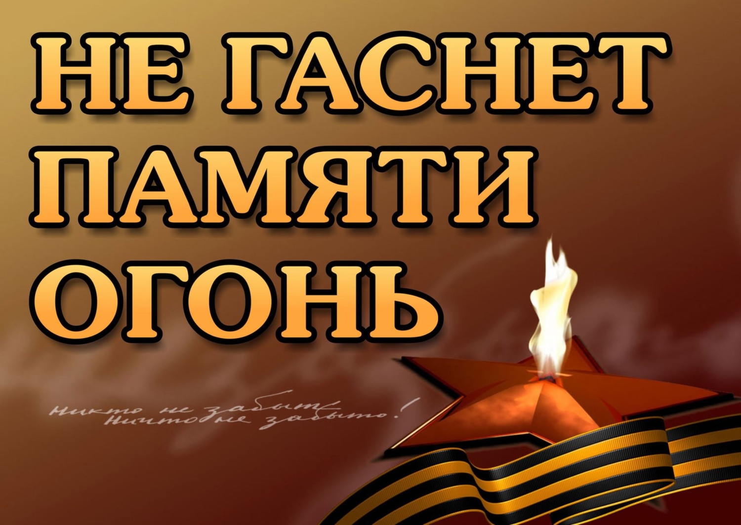 План ураган великая отечественная