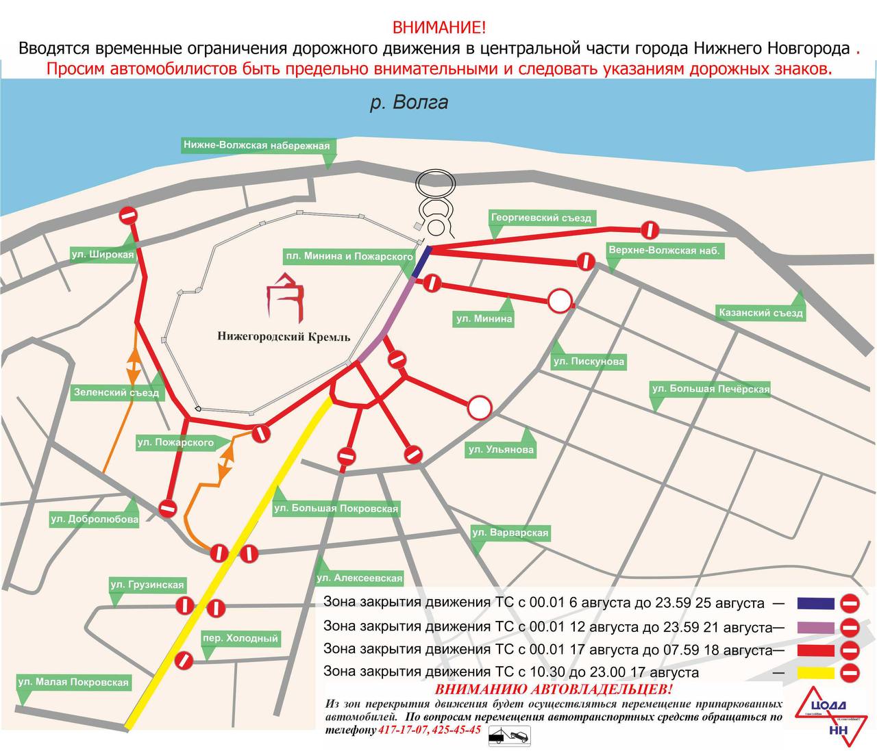 Афиша нижний новгород. Мероприятия в нижнем новгороде. Афиша дня города в нижнем новгороде 2024. День города нижний новгород 2022. Афиша дня города в нижнем новгороде 2024.