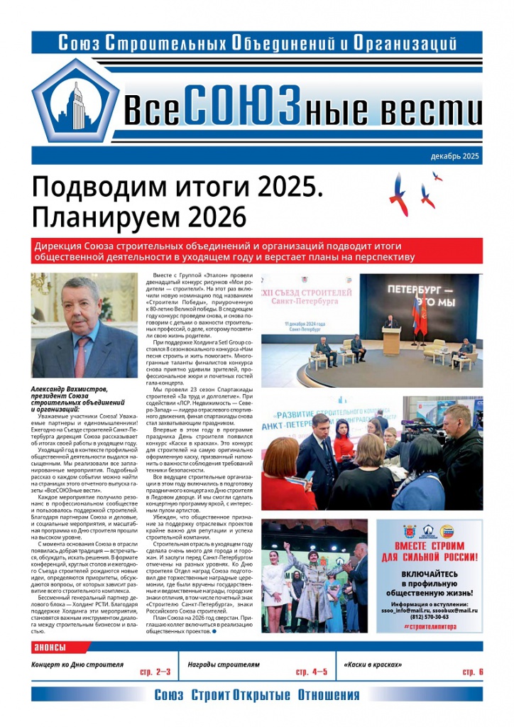 Вести для сайта_page-0001.jpg