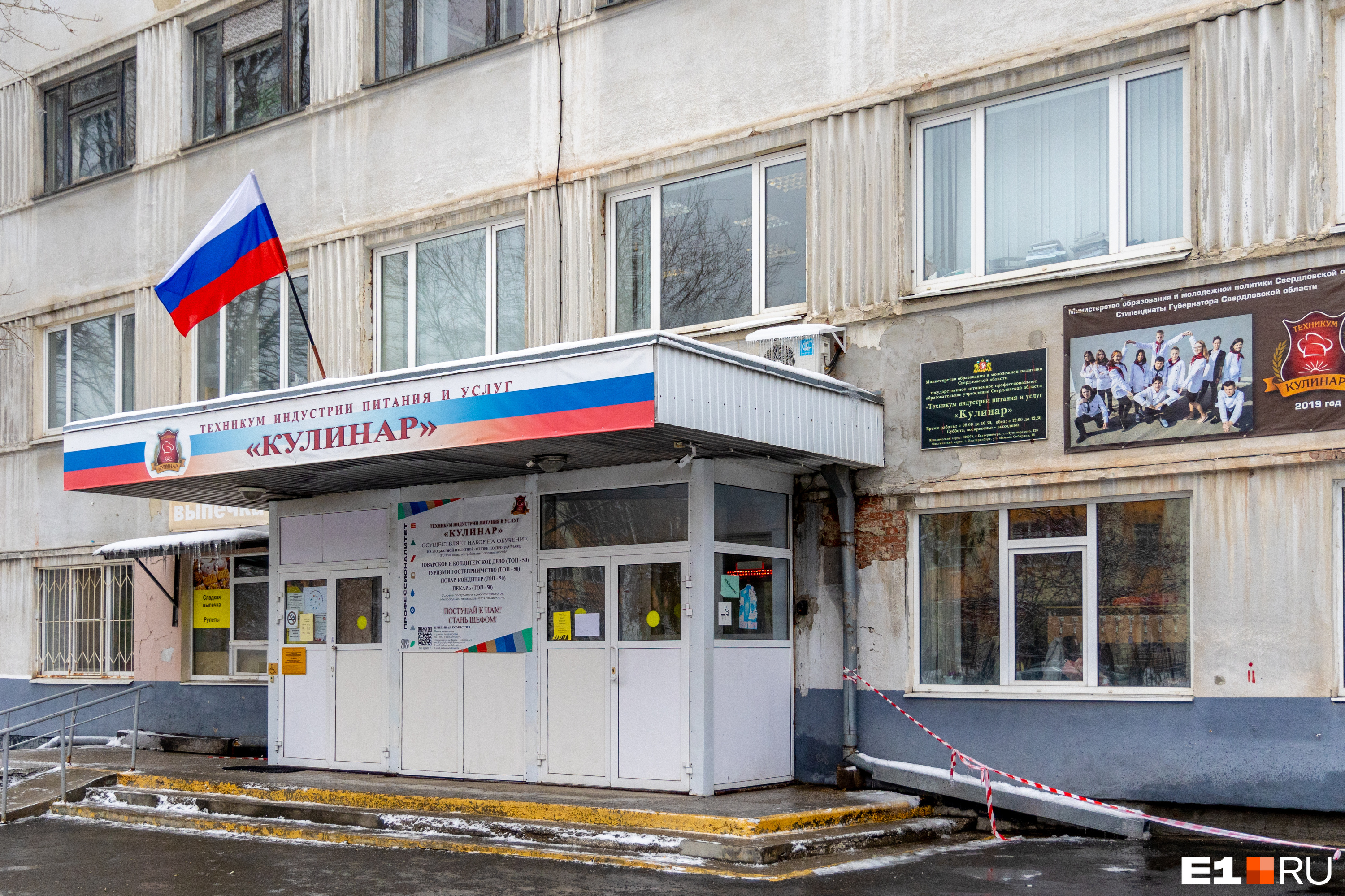 Колледжи рекламы екатеринбург. Ектс колледж екатеринбург. Уральский государственный колледж имени и. Атрипт ангарск. Первомайская 73 екатеринбург колледж транспортного строительства.