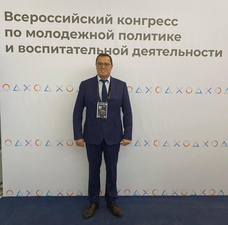 Конгресс по молодежной политике и воспитательной деятельности
