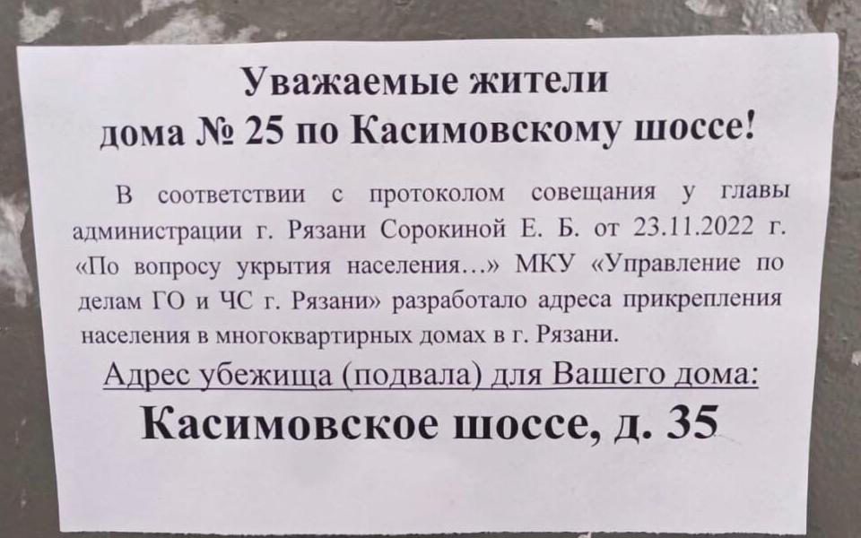 Объявлен рязань. Объявлен рязань. Объявлен рязань. Объявлен рязань. Рязань надпись.