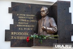 На здании Свердловской киностудии открыт горельеф Ярополка Лапшина