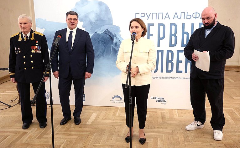 Николай Журавлёв принял участие в церемонии открытия выставки «Группа «Альфа». Первые полвека» в Музее современной истории России