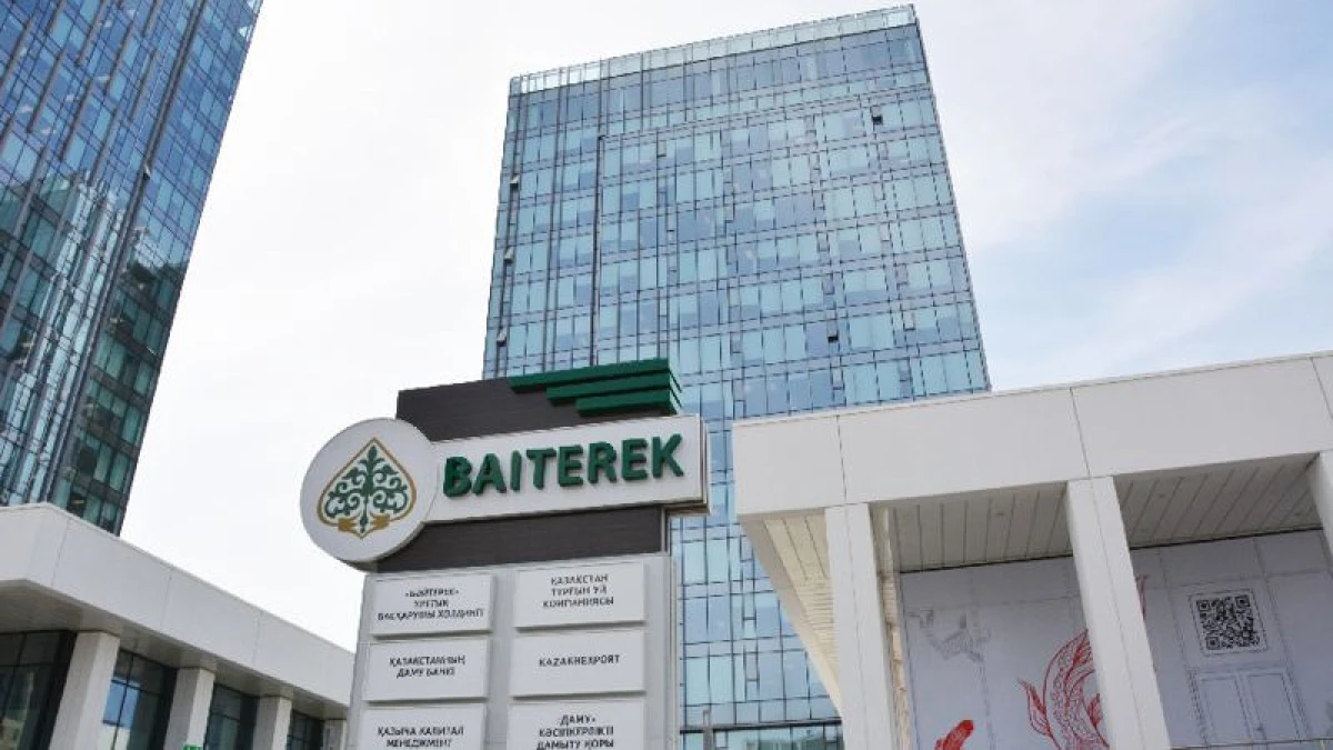 Baiterek новый лого. Байтерек логотип. Байтерек холдинг даму. Казагро. Байтерек холдинг.