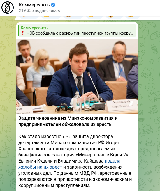 ГТРК "Алания" Борис Джанаев и директор департамента Минэкономразвития РФ Игорь Х