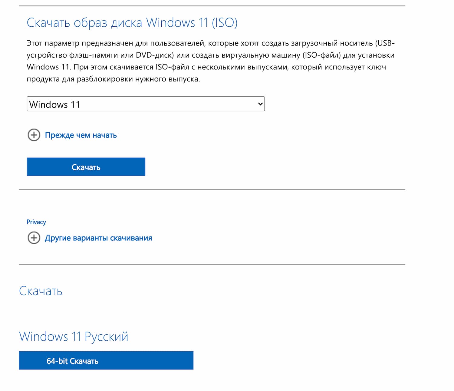 Windows 11 installation media. Windows 11 installer. Windows 11 install. Windows 11 installing. Windows 11 install found Driver.