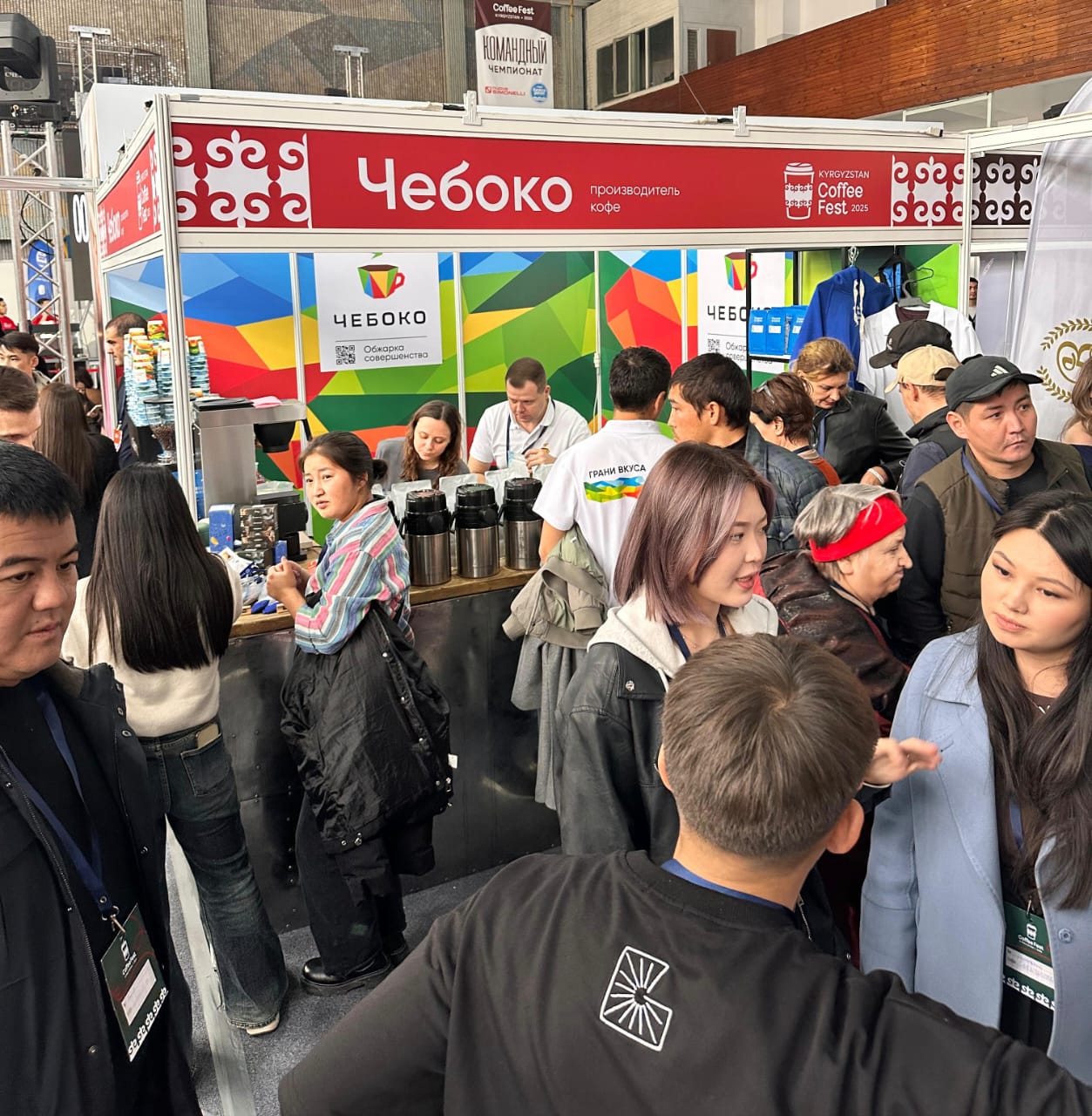 Чебоко презентовали продукцию на кофейной выставке в Кыргызстане