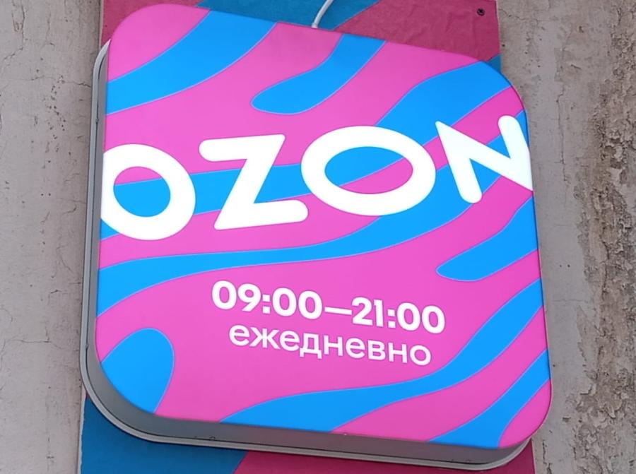 фото: KONKURENT.RU | В Ozon объяснили, что означает значок «Оригинал» на карточке товара