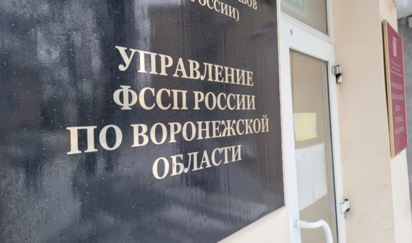 ФССП.