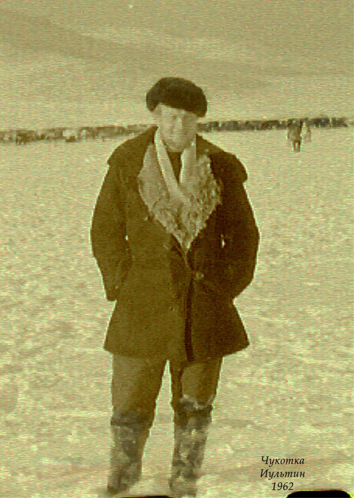 Чукотка 1962.jpg