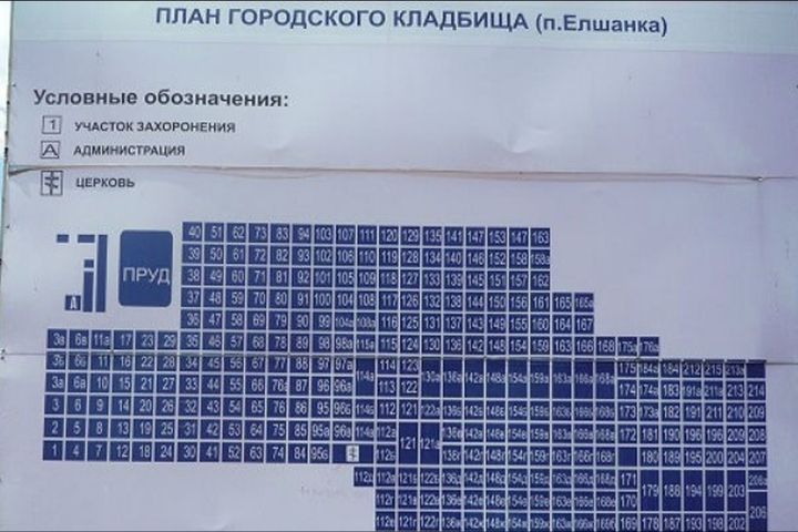 Саратов схема старого елшанского кладбища