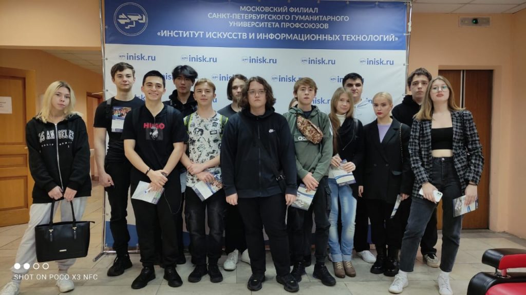 Институт искусства в обществе