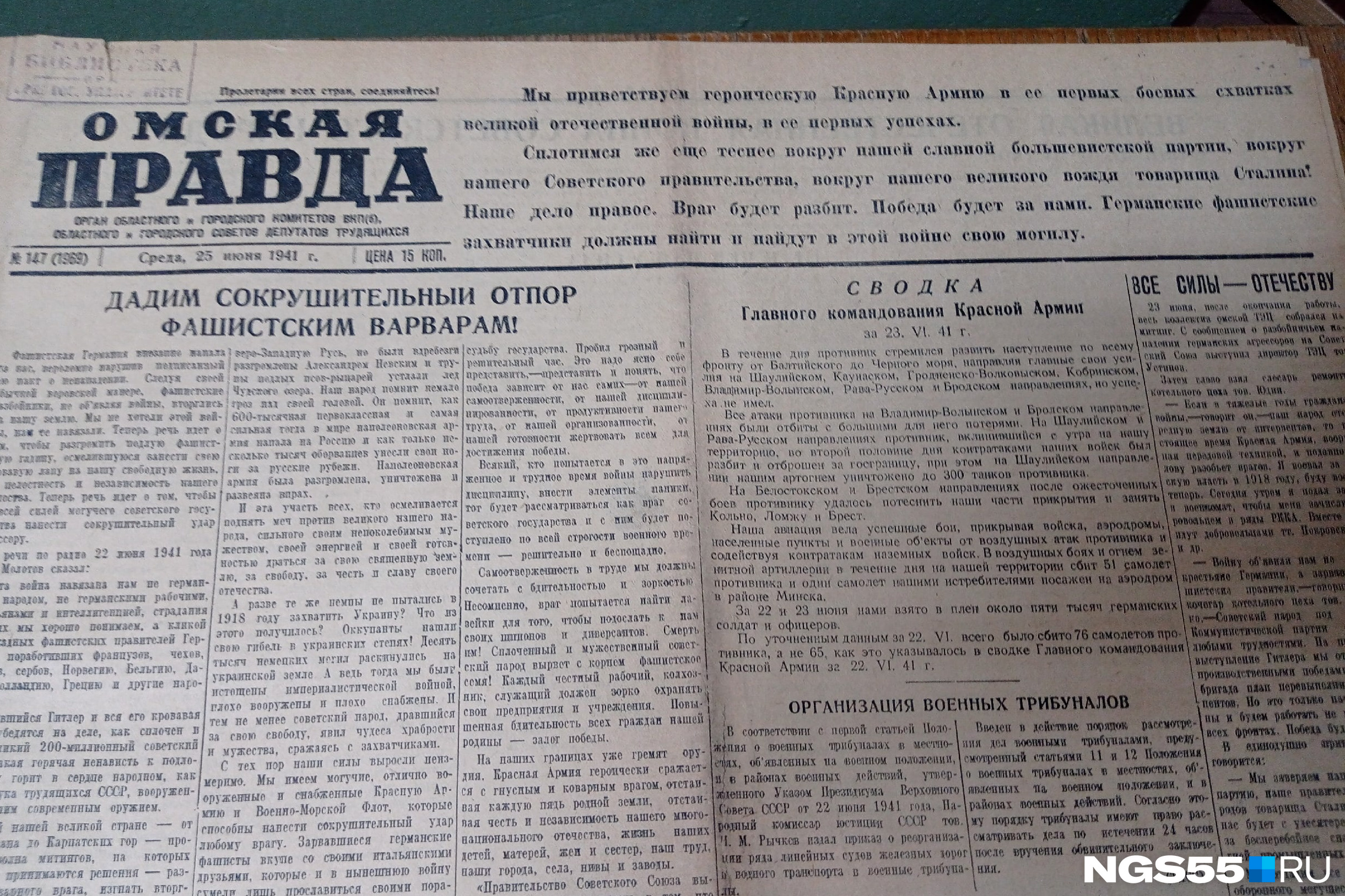 Все газеты сообщили. Раздавим фашистскую гадину. Что печатали в газетах когда началась ВОВ.