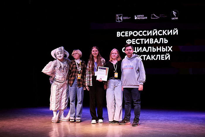 Кировчане вошли в число победителей Всероссийского фестиваля социальных спектаклей