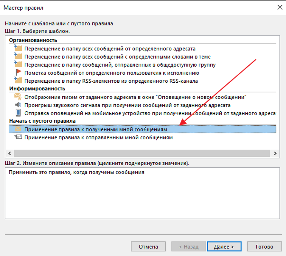 Как поставить автоответ. Пример автоответа на время отпуска. Сообщение о отпуске в почте. Автоответ в аутлук. Автоматический ответ аутлук.