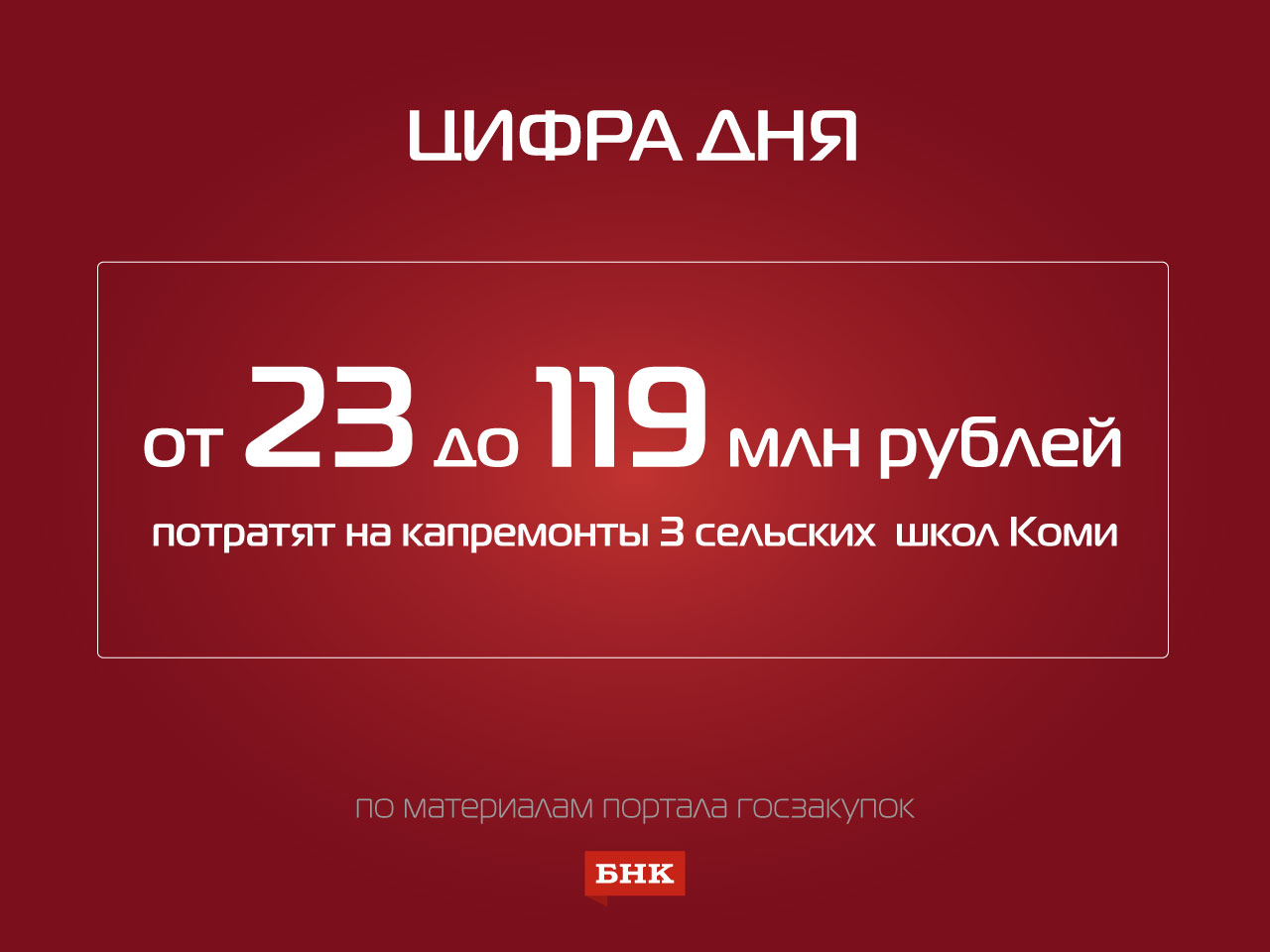 01_kapremonty_shkol.jpg