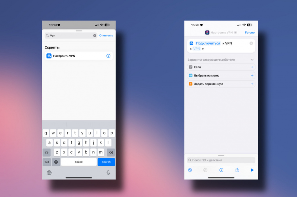 VPN Auto