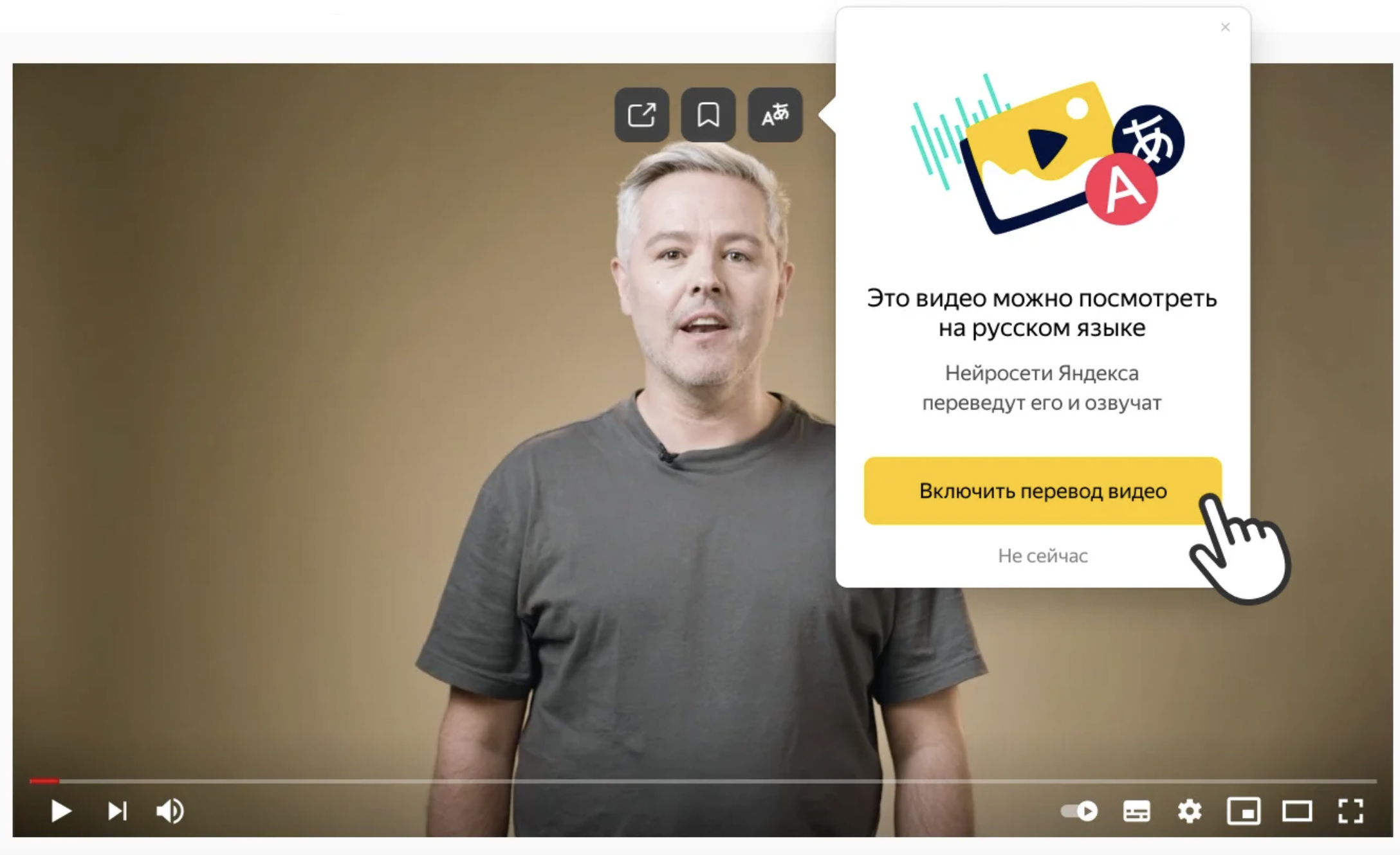 Browser translation. Яндекс переводчик видео. Перевод видео Яндекс. Закадровый перевод Яндекс. Видео с закадровым переводом Яндекс.