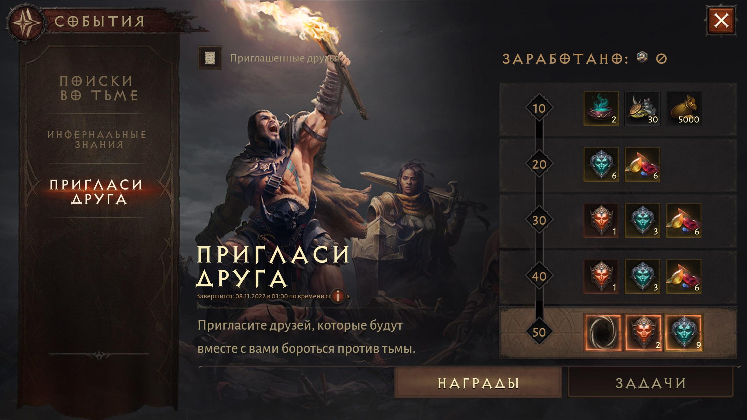 Diablo immortal системные требования. Награды за контент. Диабло иммортал Мем. Теллурическая Жемчужина Diablo. Календарь ивентов Diablo Immortal.