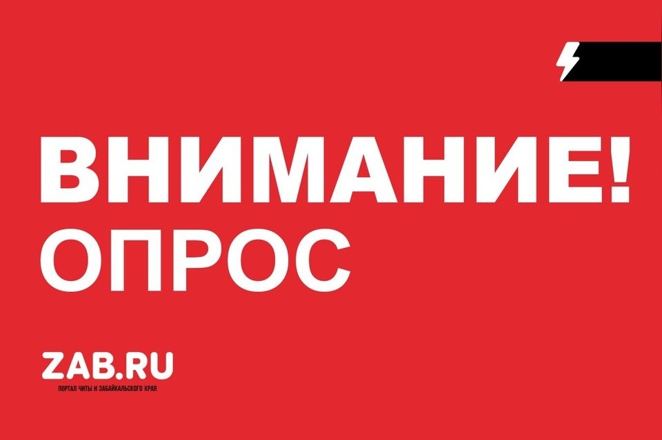 New opros. Внимание МЧС информирует. МЧС предупреждает