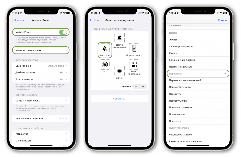 Перезагрузить айфон 10 xs. Как перезагрузить айфон х. Принудительно перезагрузить айфон. Квк первгрузить айфон 11. Как принудительно перезагрузить айфон 11.