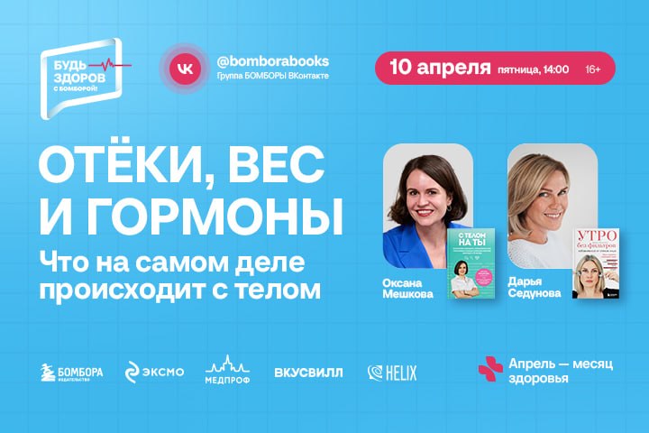 Отеки, вес и гормоны: что на самом деле происходит с телом