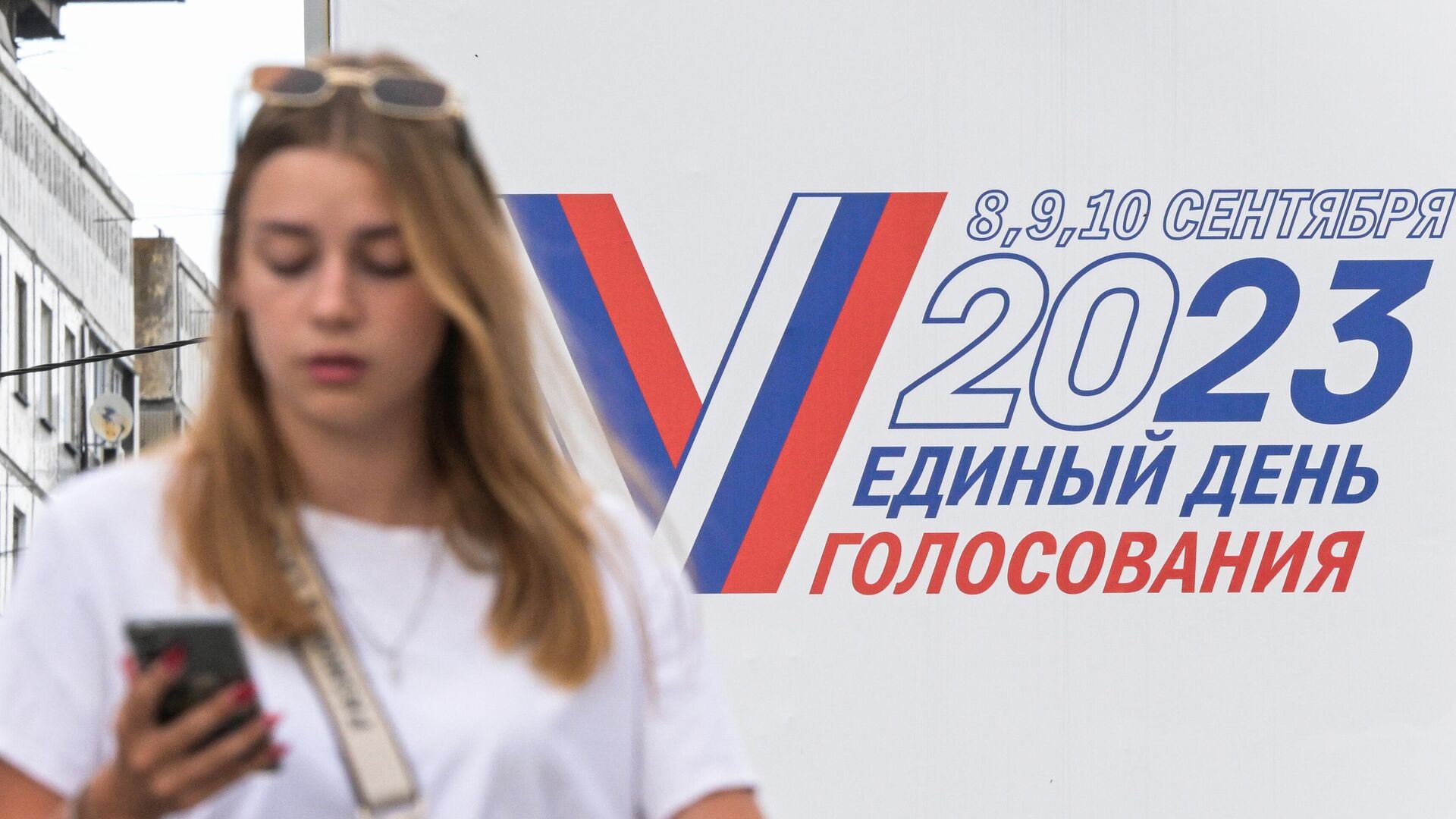 Розыгрыш на выборах 2024 результаты. Выборы 2023. Единый день голосования 2023. Единый день голосования 10 сентября 2023 года. Выборы мэра 2023.