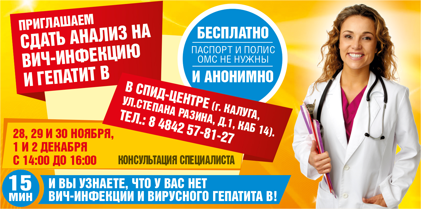 Тест на вич и спид. Сдача на спид. Сдача на спид. Анализ на вич. Когда сдавать анализ на вич.