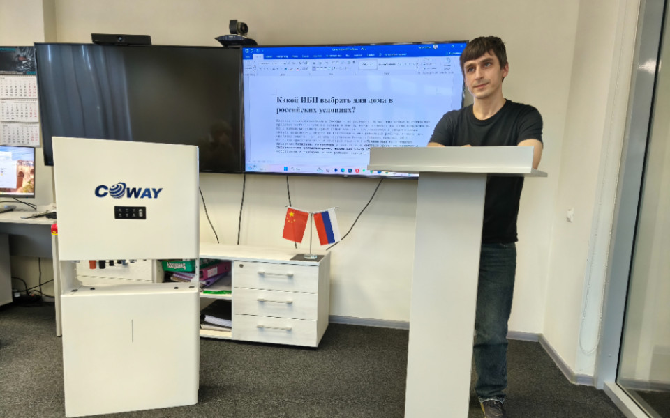 Презентация линейки домашних ИБП Coway PowerWall Compact