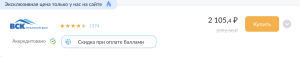 страховка для сбера