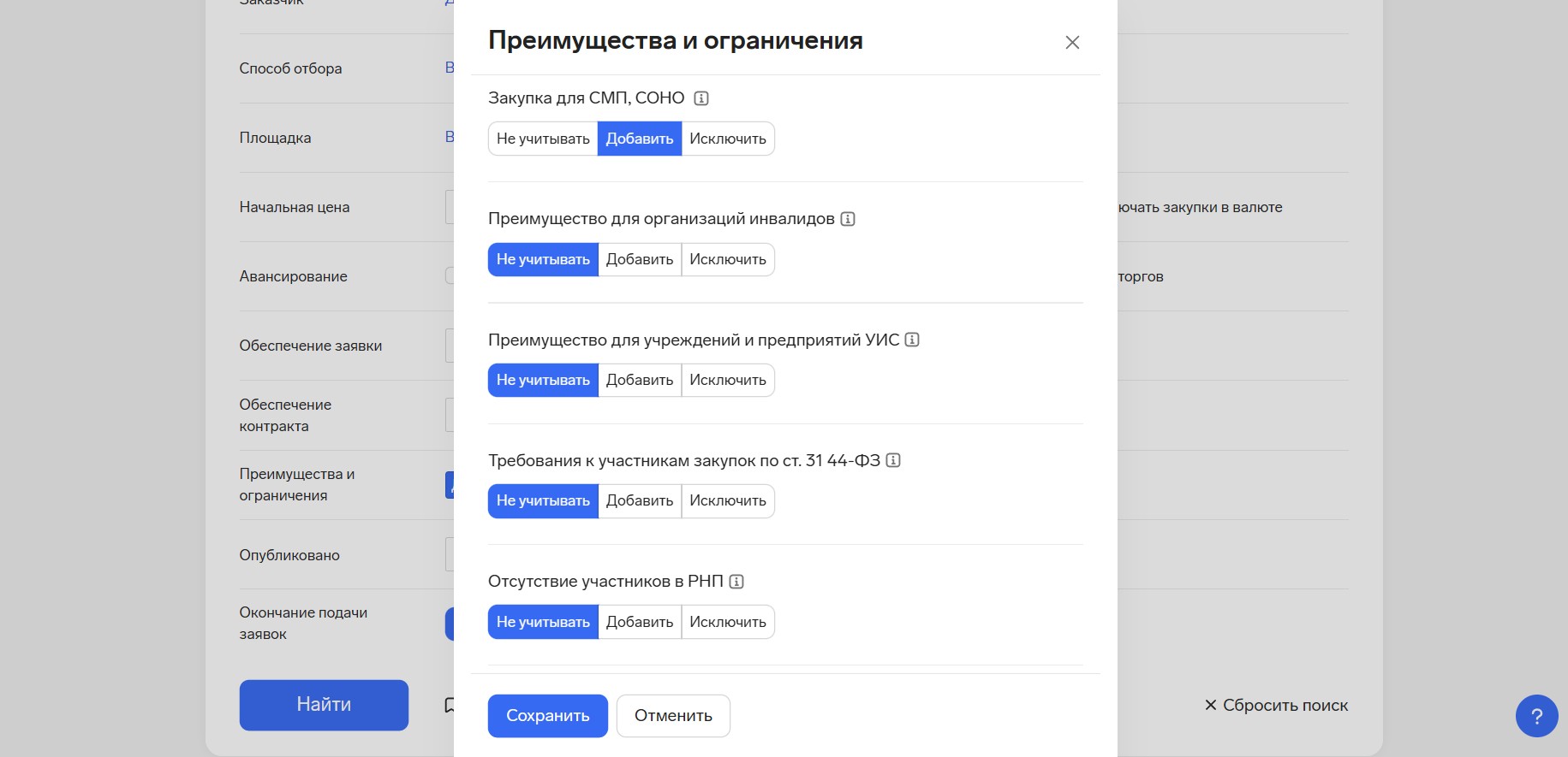 Контур.Закупки рассказал о развитии сервиса в 2025 году