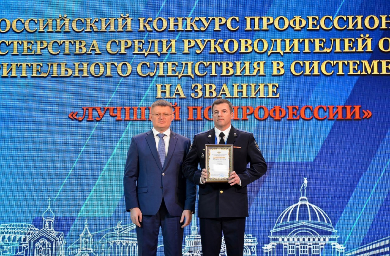 Начальник следственной группы из Удорского района — лучший по профессии в системе МВД России
