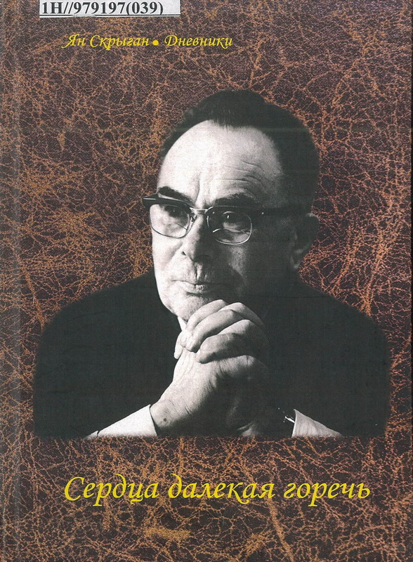4_Yan_Scrygan120.jpg
