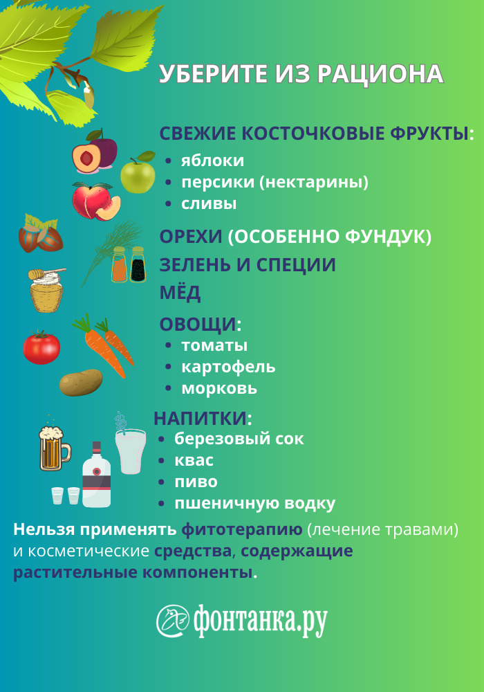 Аллергия весной симптомы. Сезонная аллергия симптомы. Сезонная аллергия весной. Аллергены весной. Аллергия поллиноз симптомы.