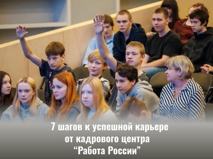 В Псковской области запустили единую систему профориентации и трудоустройства молодёжи