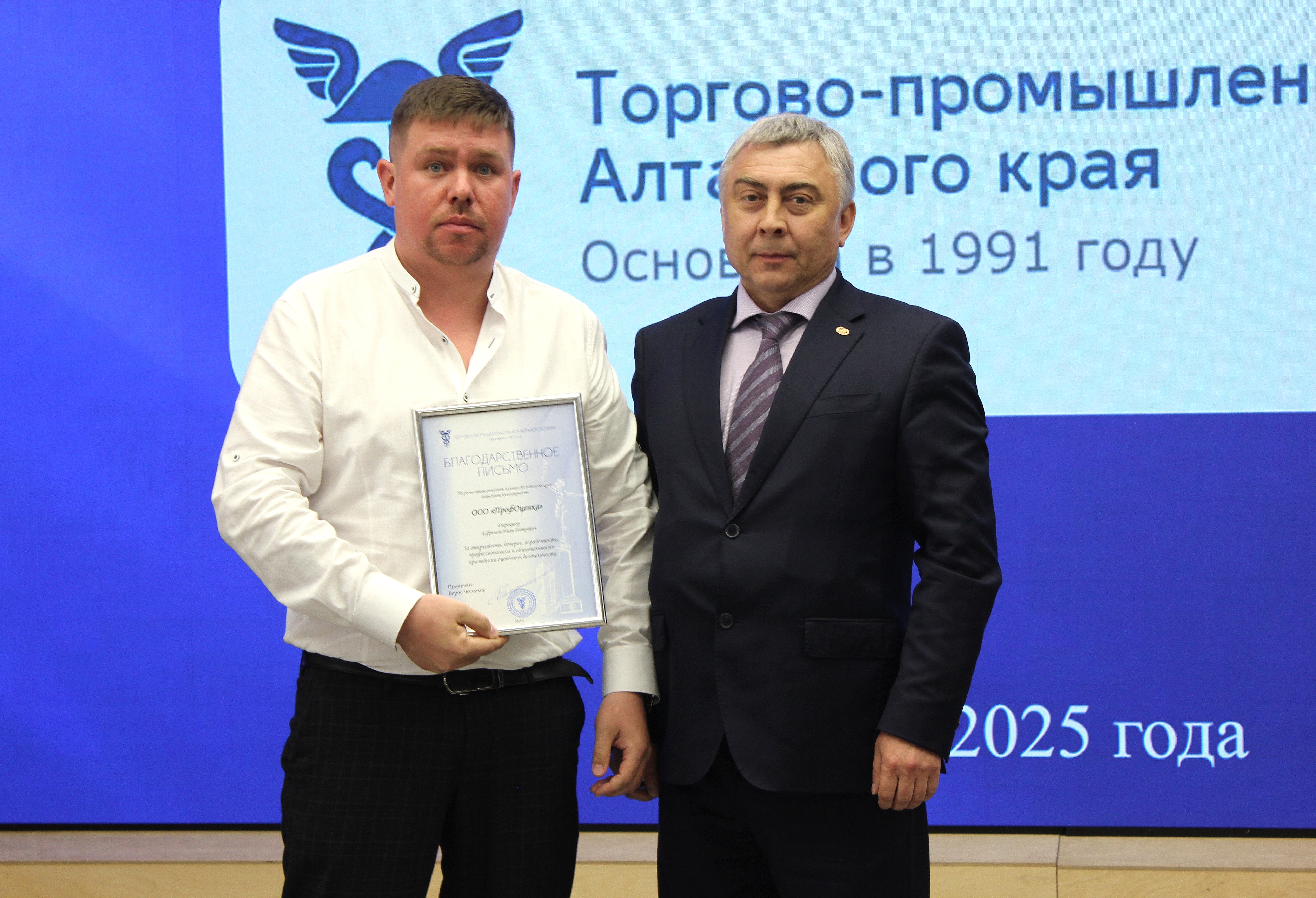 Награждение «ПрофОценка»