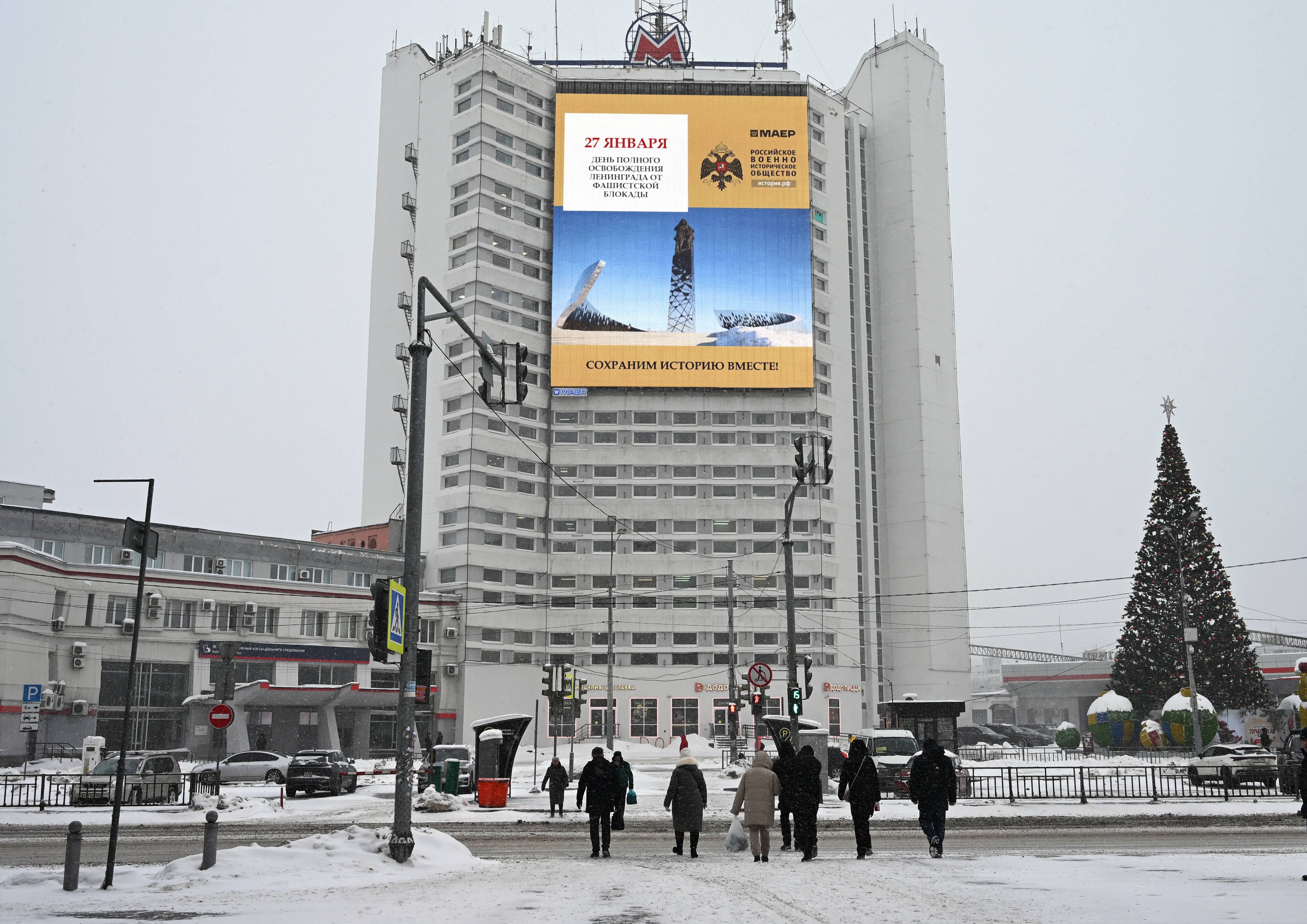 В России отмечают годовщину снятия блокады Ленинграда