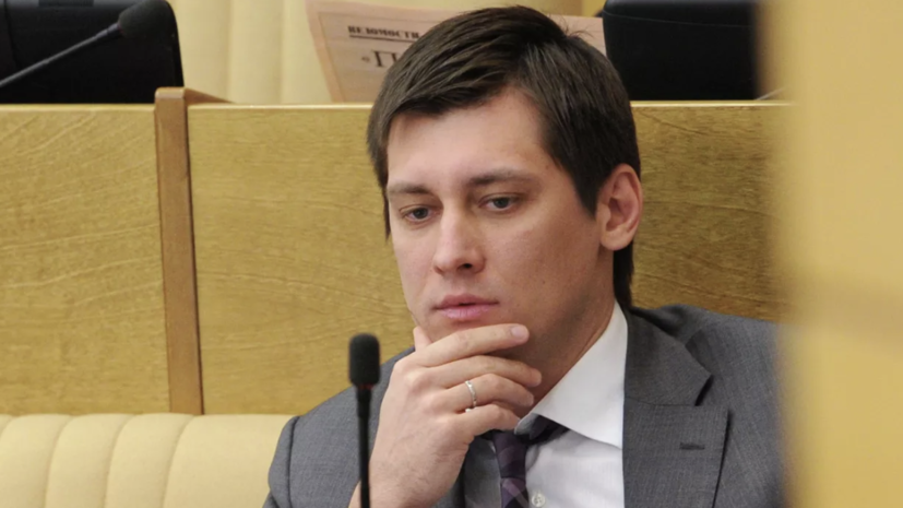 Бывший депутат Госдумы Гудков внесён в перечень террористов Росфинмониторинга