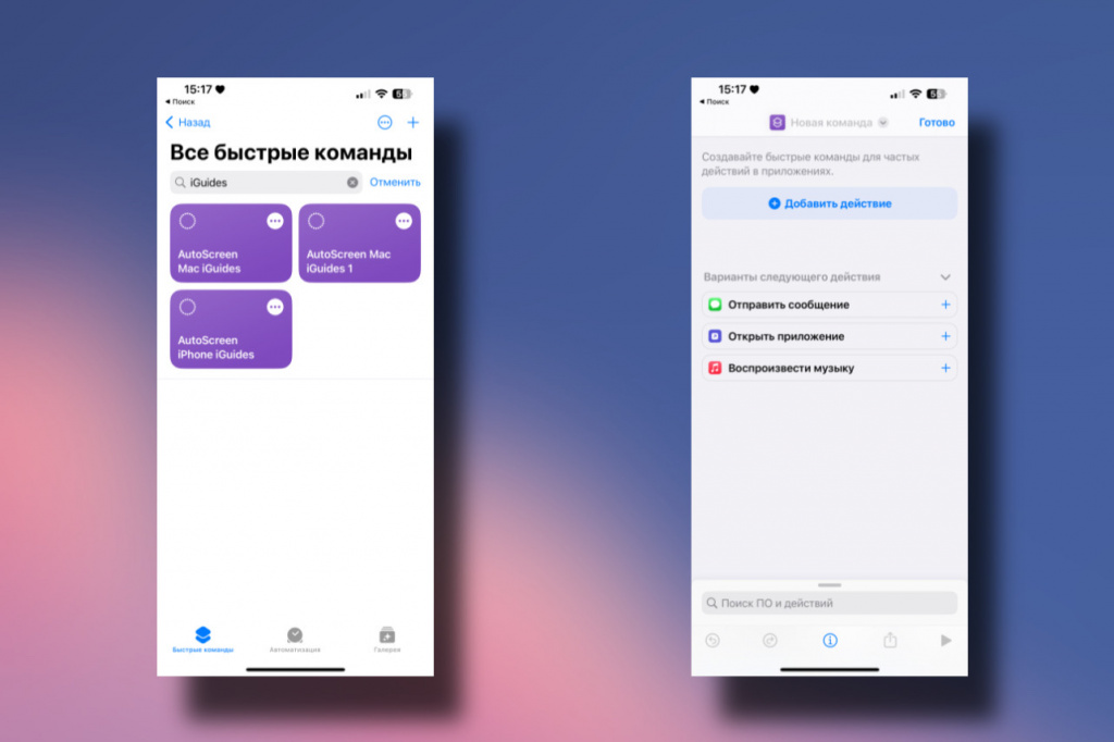 VPN Auto